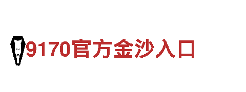 bet9 zv11-高新科技企业